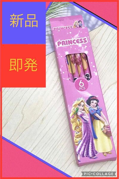 Disney プリンセス　鉛筆　6本セット