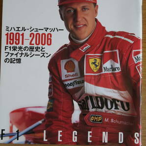 Autosport　シューマッハ引退特集　1991-2006 送料込み　F1　フェラーリ　ミハエルシューマッハ