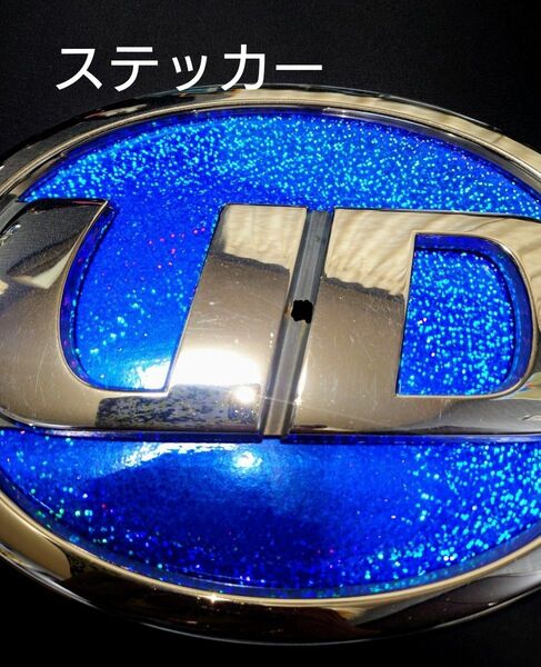 ＵＤ エンブレム　ステッカー　ブルー　レインボー