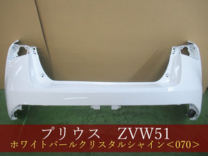 993814-2　TOYOTA　プリウス　ZVW51　リアバンパー　参考品番：52159-47923-A1 070【社外新品】