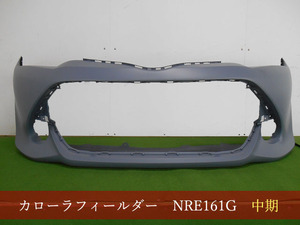 993350-5　TOYOTA　カローラフィールダー／アクシオ　NRE161G　フロントバンパー　参考品番：52119-12E60【社外新品】