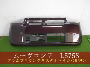 993548-3　ダイハツ　ムーヴコンテ　L575S　フロントバンパー　参考品番：52119-B2730-D0　R59【社外新品】