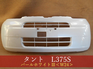 992719　ダイハツ　タント　L375S　フロントバンパー　参考品番：52101-B2260-A1　W24【社外新品】