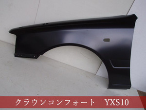 990552-3　TOYOTA　クラウンコンフォート　YXS10/TSS10　左フェンダー　参考品番：53812-43041【社外新品】