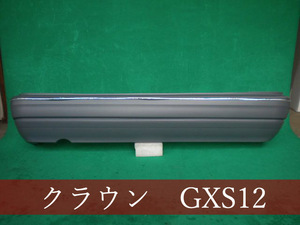 991347-5　クラウン　GXS12　　リアバンパー　参考品番：52159-43030　無塗装　クラウンセダン用【社外新品】