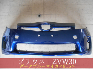 992659-3　TOYOTA　プリウス　ZVW30　フロントバンパー　前期　参考品番：52119-47080-J0　ダークブルーマイカ　8T5【社外新品】