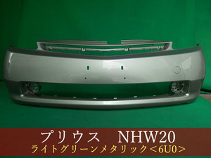 992886-3　TOYOTA　プリウス 　ＮＨＷ２０ フロントバンパー　6U0　参考品番：52119-47050-G1【社外新品】