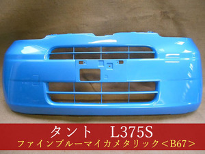 992714-2　ダイハツ　タント　L375S　フロントバンパー　参考品番：52101-B2260-J0　B67【社外新品】