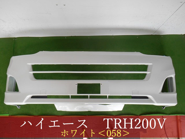 2023年最新】ヤフオク! -ハイエース フロントバンパー 058の中古品