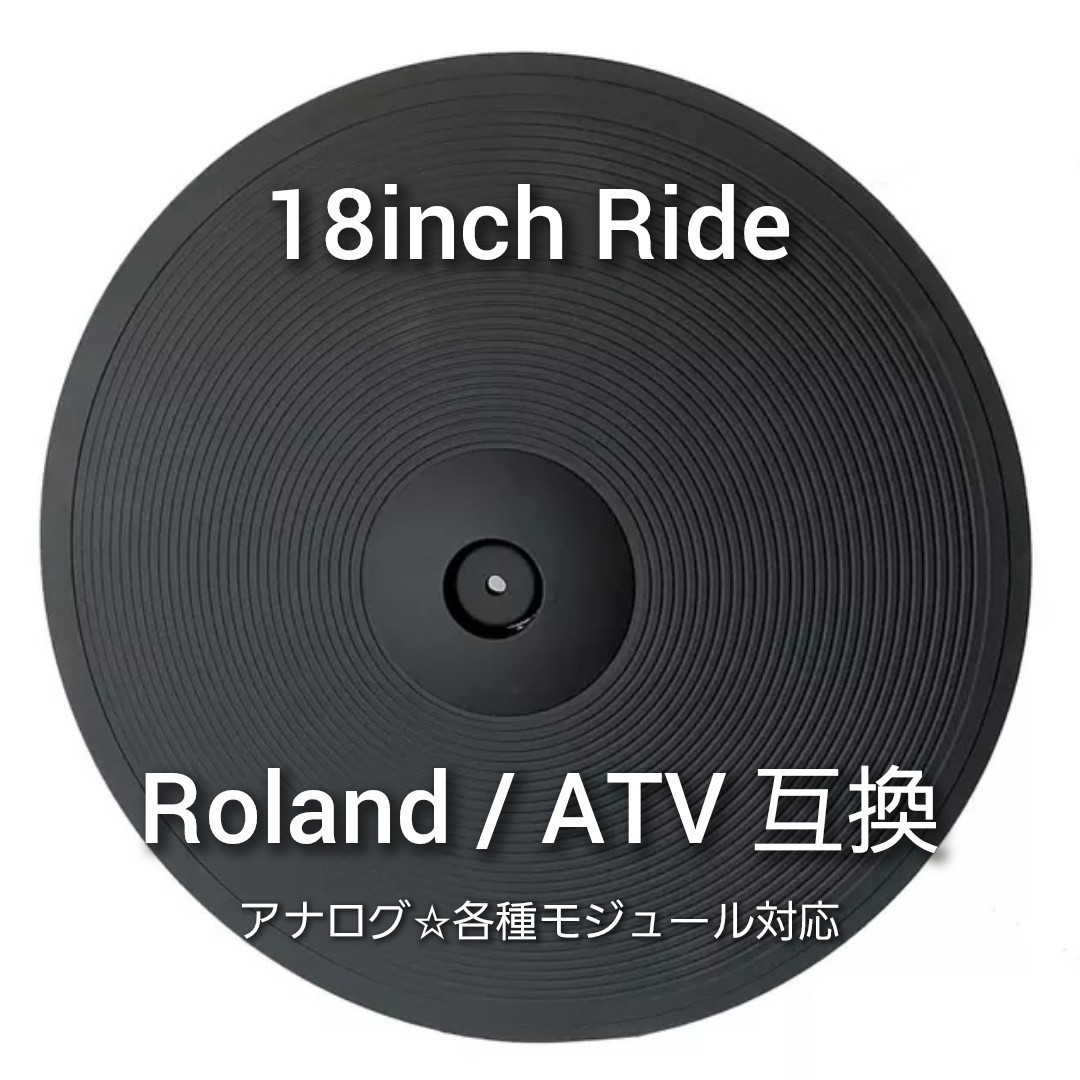 新品☆日本未発売☆Roland/ATV互換18インチ☆aD-C18等☆Lemon-