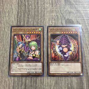 遊戯王 パワプロ パワプロレディ三姉妹 ブラックマジシャン