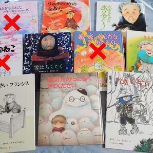 絵本 7冊のうちいずれか2冊