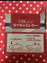 即決。1/32スケール　ダイキャストカー　トヨタマークX パトロールカー_画像6