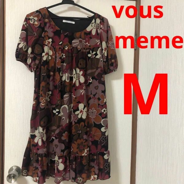 vous meme ヴメーム　花柄ワンピース　M