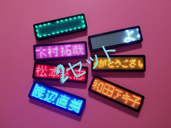 電子 ネーム バッジ 2個 スマホでBluetooth可 LED 11x44個