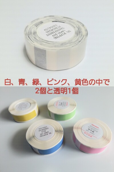 ラベルプリンター NIIMBOT D11 / D110 色2個と透明1個