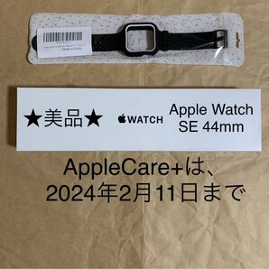 ★AppleCare+2024★アップルウォッチ シリーズ SE Apple Watch SE GPS 44mm MKQ63J/A