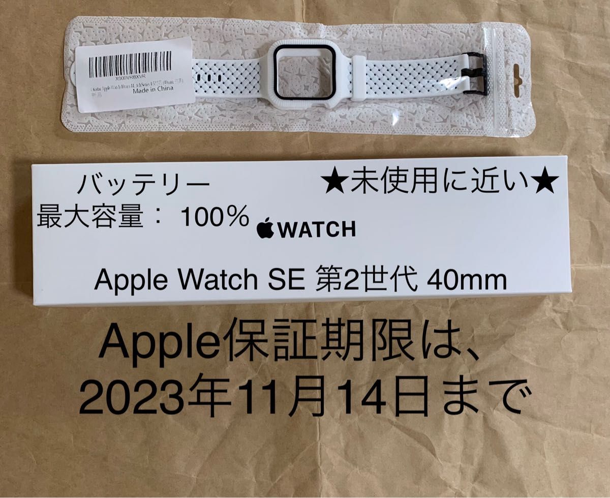 新品未開封】Apple Watch SE （2nd Gen) 44mm アップルウォッチSE