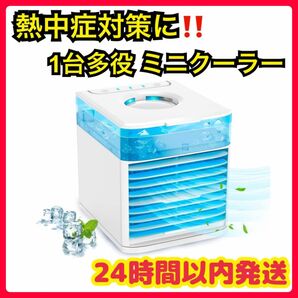 【最終値下げ】 冷風扇 ミニエアコン 扇風機 冷風機 空気清浄機能 卓上 ミニクーラー 加湿器 アロマ LEDライト 静音