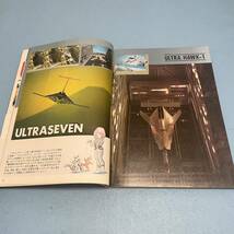 月刊ホビージャパン 初期デザイン 1985年5月号 No189 ULTRA ウルトラQ ウルトラマン ウルトラセブン 帰ってきたウルトラマン HOBBY JAPAN_画像6