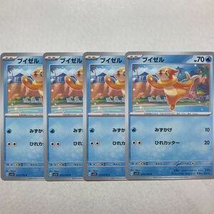 ブイゼル 4枚セット ポケモンカードゲーム スカーレットex sv1S 015/078