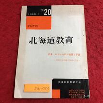 表紙に折りあり 汚れあり