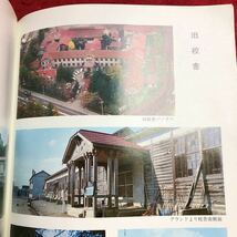 M6d-014 帯広三条六十年記念誌 昭和51年11月22日 発行 帯広三条高等学校 記念誌 写真 学校 祝辞 校歌 校舎 記念館 生活 名簿 役員 沿革_画像5