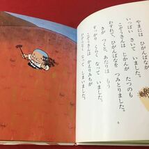 M6d-085 三まいのおふだ 桜井正明:ぶん 丹治みちお:え 学研ひとりよみ名作 日本昔ばなし 名作 読み物 児童書 読み聞かせ 学研出版_画像3