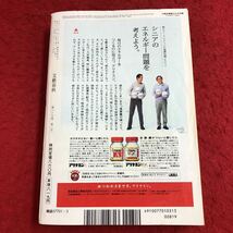 M6d-169 文藝春秋 2011年3月号 芥川賞発表 受賞作二作全文掲載 平成23年3月1日 発行 雑誌 随筆 記事 斎藤佑樹 芥川賞 小説 作品集 総合誌_画像2