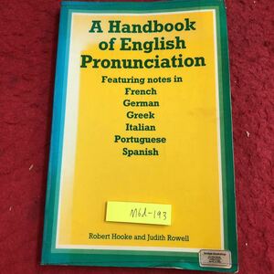 M6d-193 英語の発音のハンドブック 発行日不明 テープレコード付属なし 英語 問題集 発音 英会話 教材 英単語 唇 舌 見本 顎 ネイティブ