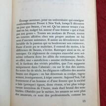 M6d-199 自己愛 著者 セルジュ・ドブロフスキー 2001年 発行 ロシア語 未翻訳 洋本 小説 物語 文学 外国人作家_画像5