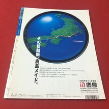 M6d-218 週刊ユネスコ 世界遺産 No.11 2001年 1月4日号 フランス パリのセーヌ河岸2 ルーブル美術館とコンコルド広場 講談社出版_画像2