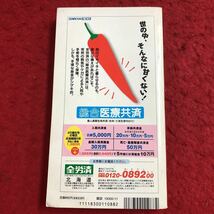 M6d-259 イエローページ・オブ・サッポロ '99 月刊イエローページ11月号増刊 1998年10月24日 発行 マップ 情報 札幌市 中央区 豊平区 喫茶_画像2