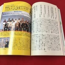 M6d-277 文藝春秋 2013年3月号 芥川賞受賞作全文掲載 司馬遼太郎がみたアジア/安倍政権大論争 文芸 論文 社会問題 文化 文藝春秋_画像3