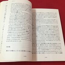 M6d-277 文藝春秋 2013年3月号 芥川賞受賞作全文掲載 司馬遼太郎がみたアジア/安倍政権大論争 文芸 論文 社会問題 文化 文藝春秋_画像5