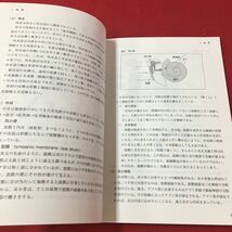 M6d-335 平成21年度 通信教育講座 診療ガイドライン・薬剤コース 第7回 小児急性慢性中耳炎 2009年12月発行 一般社団法人日本女性薬剤師会_画像3