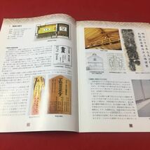 M6e-128 長野商店物語 旧ニ長野商店の120年 いしかり砂丘の風資料館 ドキュメント 歴史 年表 酒屋 資料集 文化 石狩市指定文化財_画像3