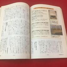 M6e-189 現代農業 2012年7月号 草刈り・草取り ラクラク度急上昇 トマト青枯病に挑む 集落営農で野菜黒字とやる気を生み出す…等 農文協_画像6