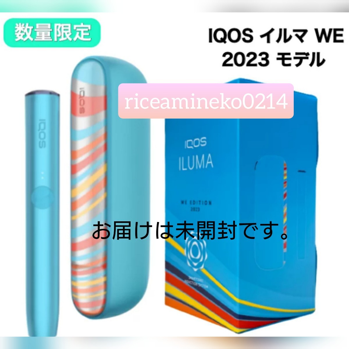 2023年最新】ヤフオク! -iqos アイコス 限定カラー(雑貨)の中古品