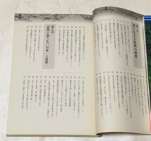 知れば知るほど面白い！日本地図１５０の秘密 （知れば知るほど面白い！） 日本地理研究会／編_画像4