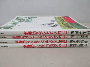 4冊セット　ゴルフ・スイングの基本　フェアウェーウッドの基本　アイアン・ショット アプローチ　トラブル・ショット 成美堂出版　 棚い