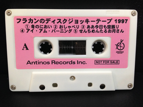 非売品 フラワーカンパニーズ フラカンのディスクジョッキーテープ 1997 レア
