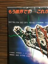 映画ポスター【バタリアン/A】1986年初公開版/The Return of the Living Dead/ダン・オバノン/オバンバ/ゾンビ/ホラー_画像2