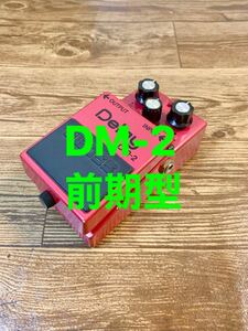 【前期型】 BOSS DM-2 Delay ボス ディレイ