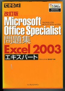  workbook Excel 2003