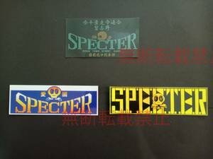 7-Fセット【3枚セット】習志野 スペクター SPECTER 全千葉走命 愛國 CRS ステッカー 暴走族 旧車會 コレクション放出