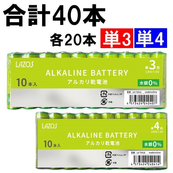 192本セット(12本X16箱) Lazos アルカリ乾電池単1形B-LA-T1X2X16