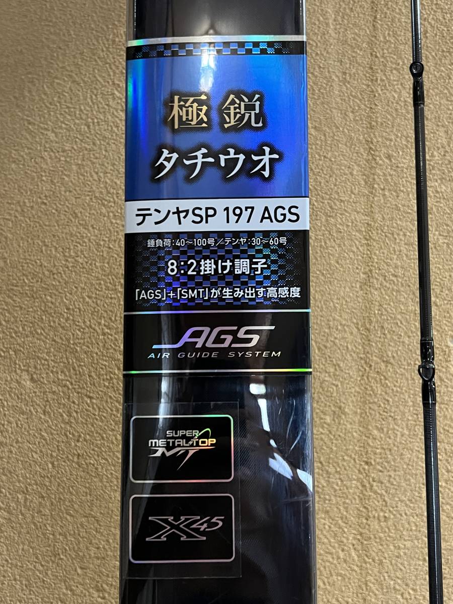 ヤフオク! -「極鋭タチウオテンヤsp197ags」の落札相場・落札価格