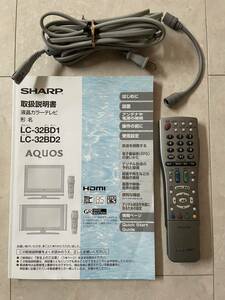 シャープ アクオス SHARP AQUOS LC-32BD2用リモコン 電源ケーブル 取扱説明書 液晶テレビ 地デジ 地上デジタル フルセグ