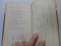 ●P757●全脳型勉強法のすすめ●脳生理学が教える効果的学習法●品川嘉也●ブルーバックス●即決_画像5